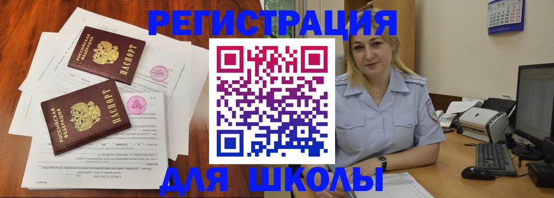 прописка штамп в Калининске