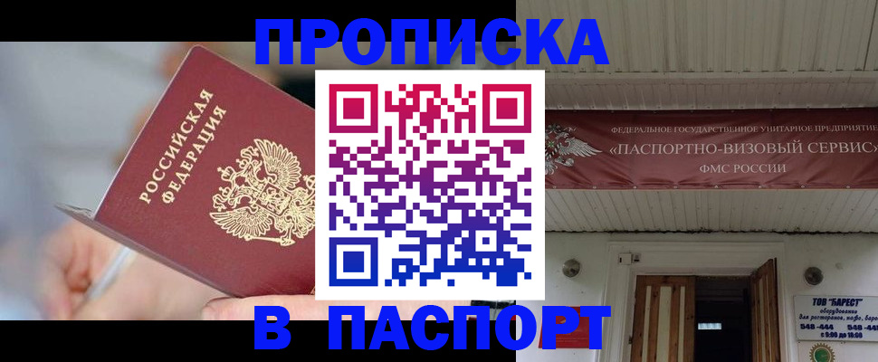 прописка иностранных граждан в Калининске