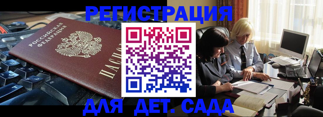 временная прописка в Калининске